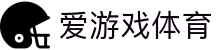 爱游戏ayx - 最高标准安全公平竞猜新标杆